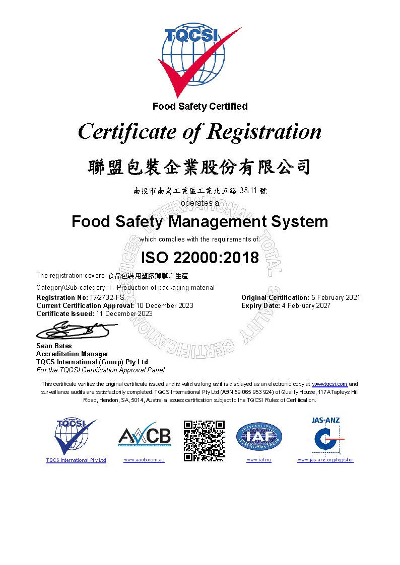 ISO 22000 證書 ISO 22000 證書